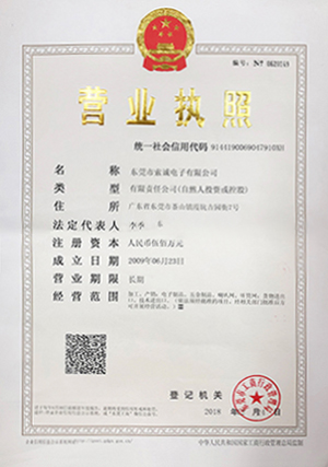 公司營業(yè)執(zhí)照