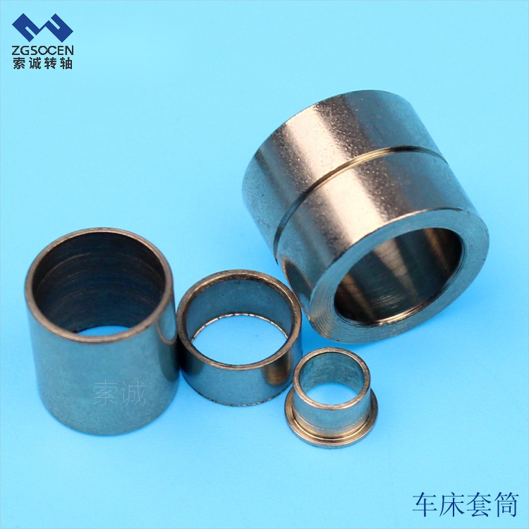 【供應(yīng)】轉(zhuǎn)軸專用套筒 可來圖訂制車制套筒 東莞五金制品加工