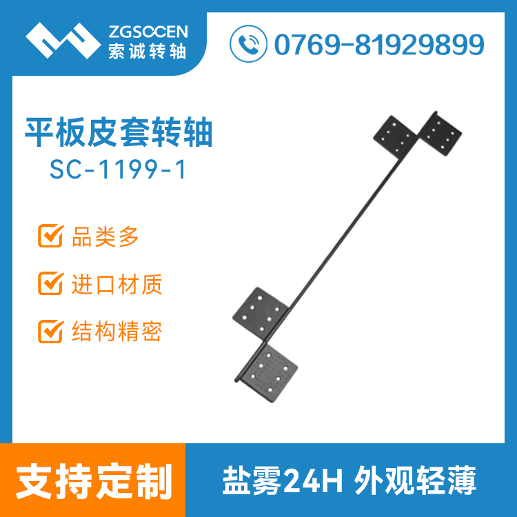 平板皮套轉(zhuǎn)軸鋁合金阻尼合頁(yè)電腦支架鉸鏈二合一保護(hù)套外殼SC-1199-1