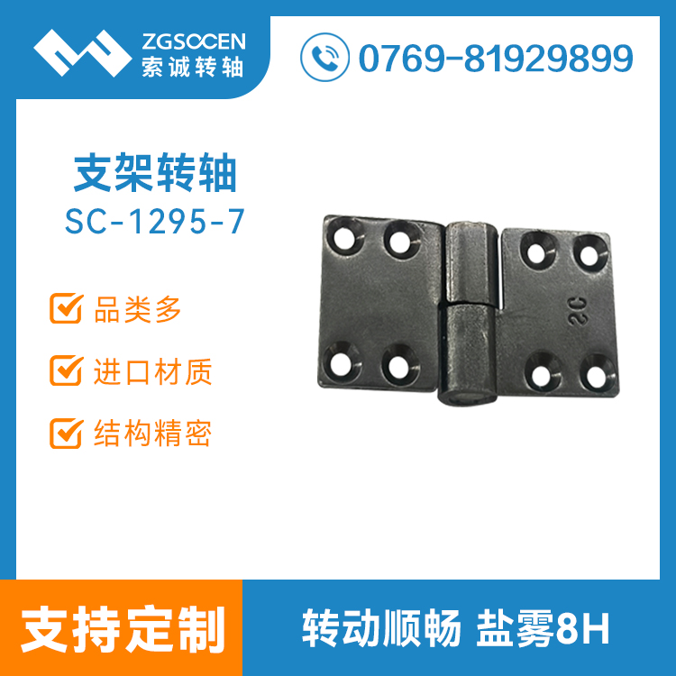 顯示器支架阻尼轉(zhuǎn)軸小型TV電腦電視機(jī)屏幕翻蓋五金合頁(yè)鉸鏈1295-7